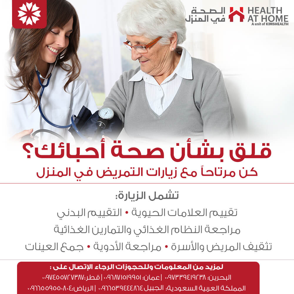 Service ad